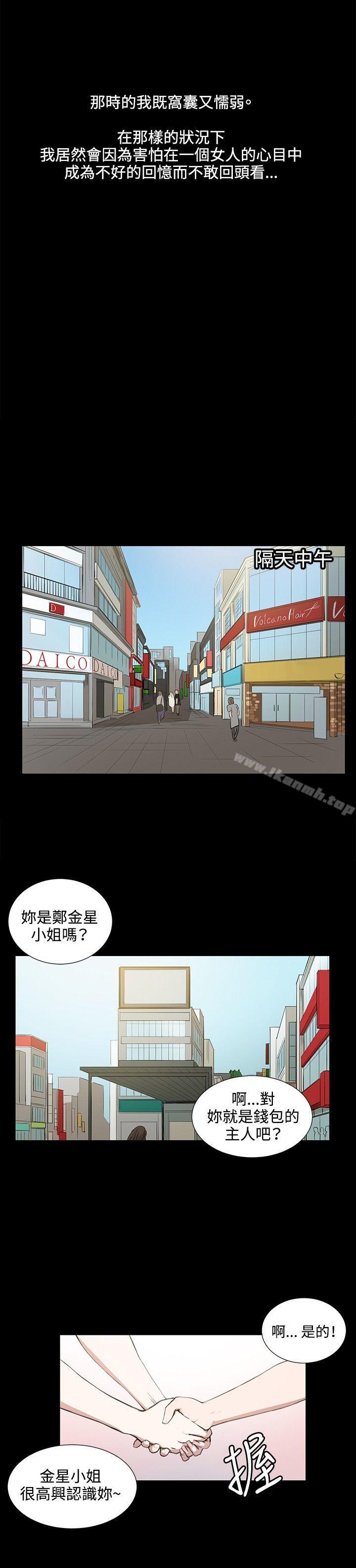 《深夜便利店》漫画 第46話
