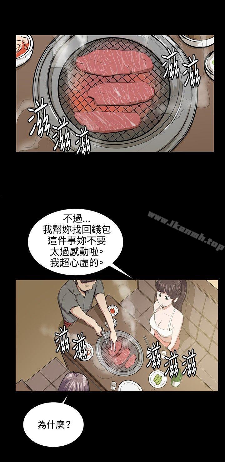 《深夜便利店》漫画 第46話