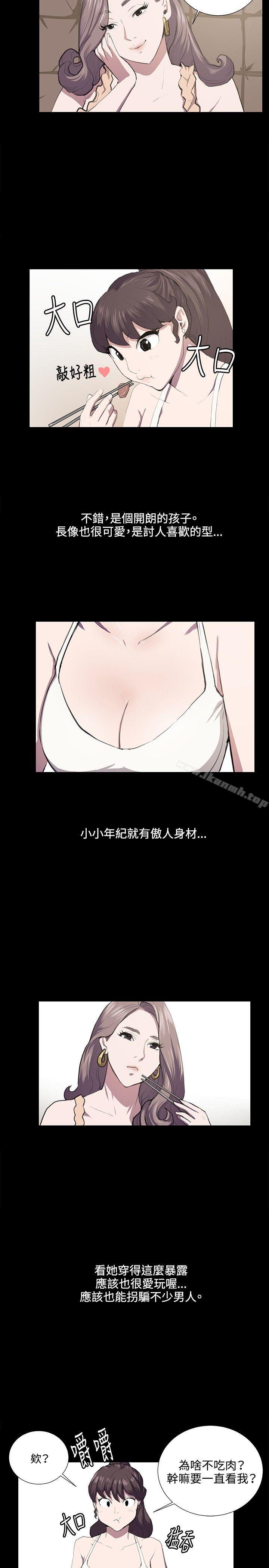 《深夜便利店》漫画 第46話