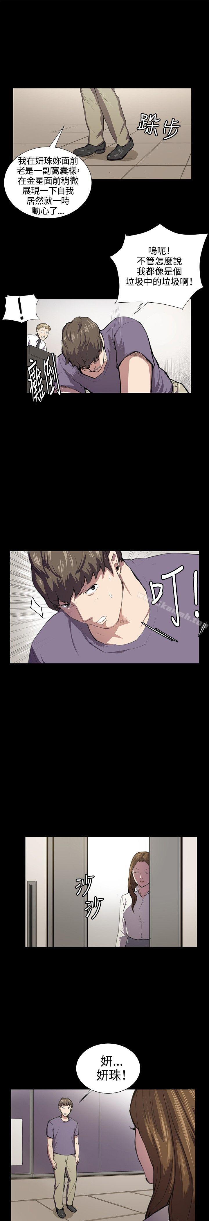《深夜便利店》漫画 第46話