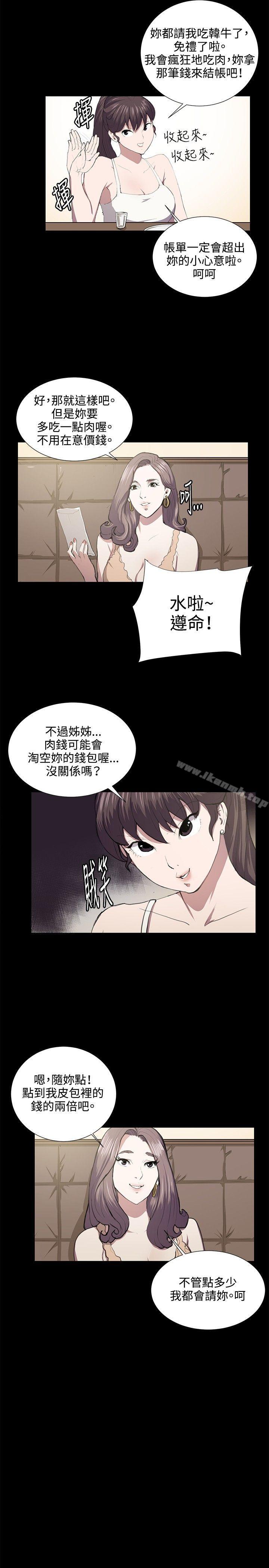《深夜便利店》漫画 第46話