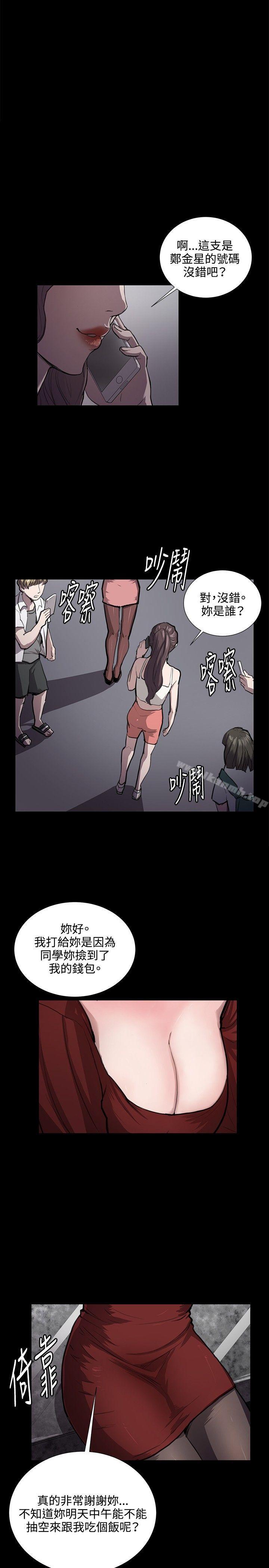 《深夜便利店》漫画 第46話