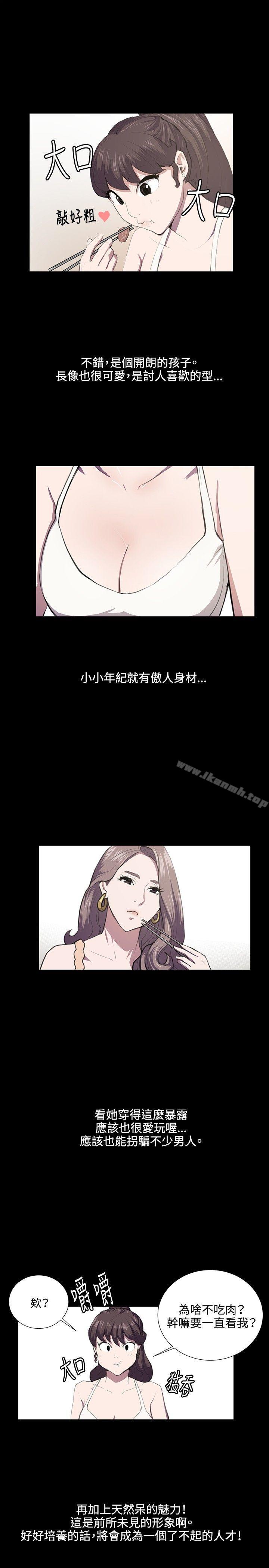 《深夜便利店》漫画 第47話
