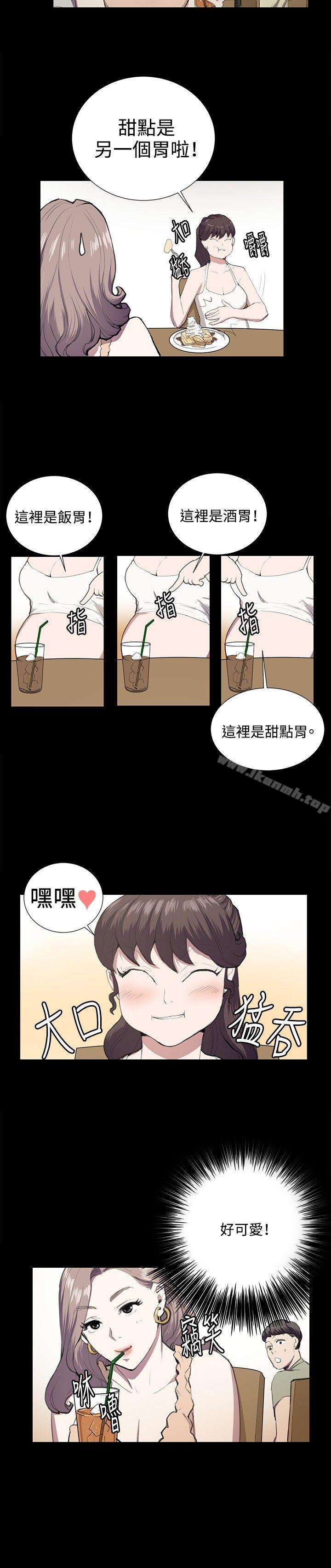 《深夜便利店》漫画 第47話