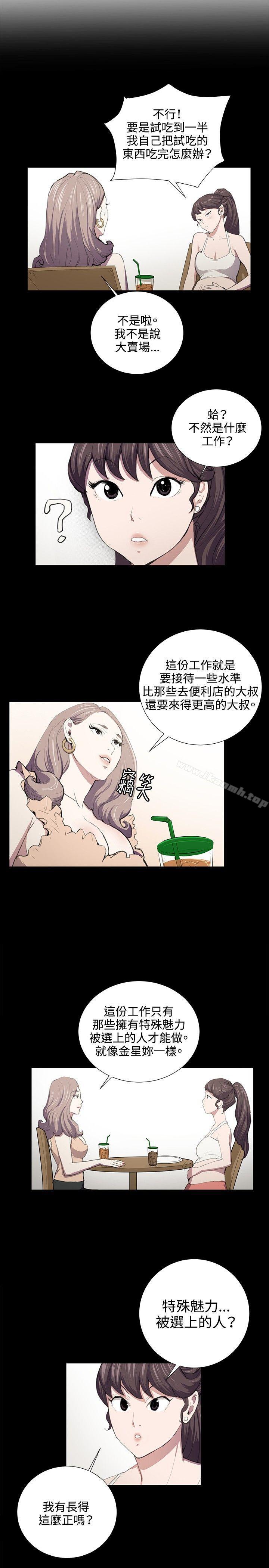《深夜便利店》漫画 第47話