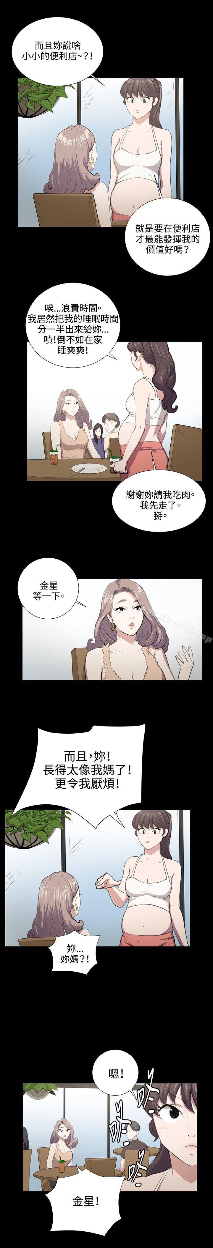 《深夜便利店》漫画 第47話