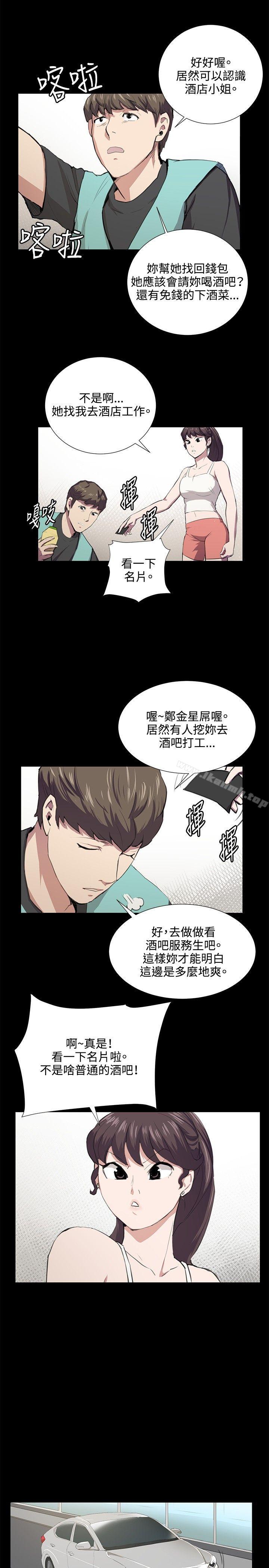 《深夜便利店》漫画 第47話