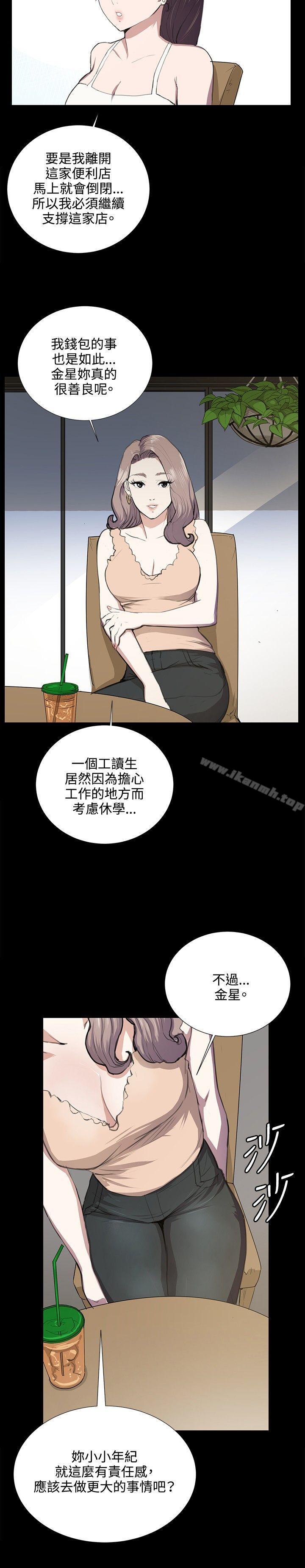 《深夜便利店》漫画 第47話