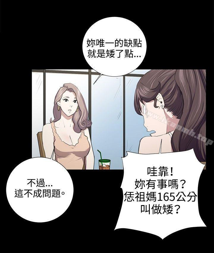 《深夜便利店》漫画 第47話