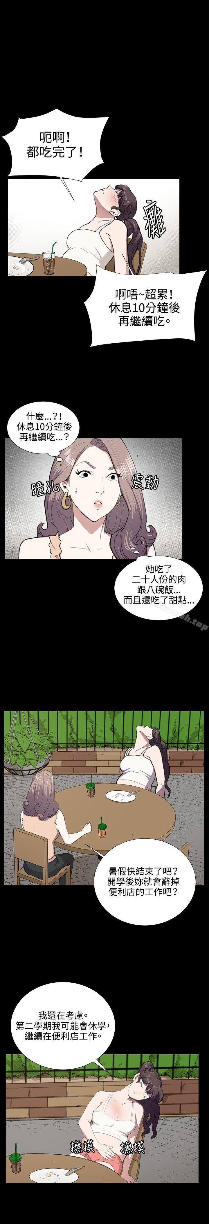 《深夜便利店》漫画 第47話