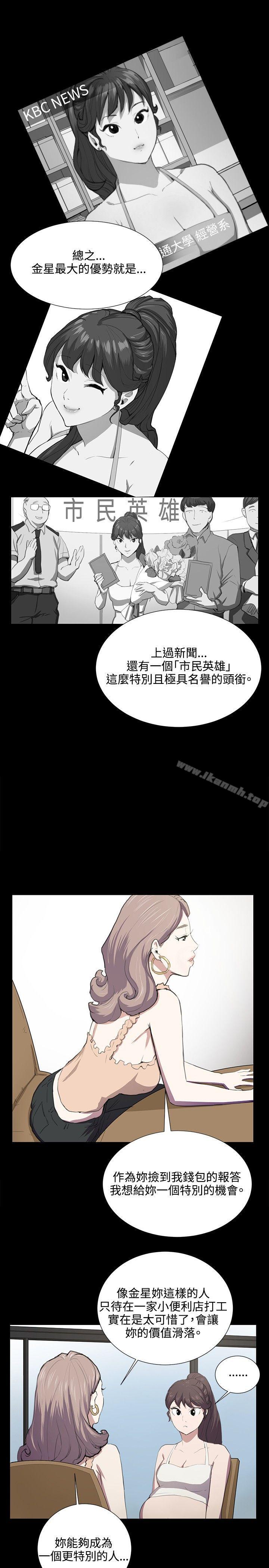 《深夜便利店》漫画 第47話