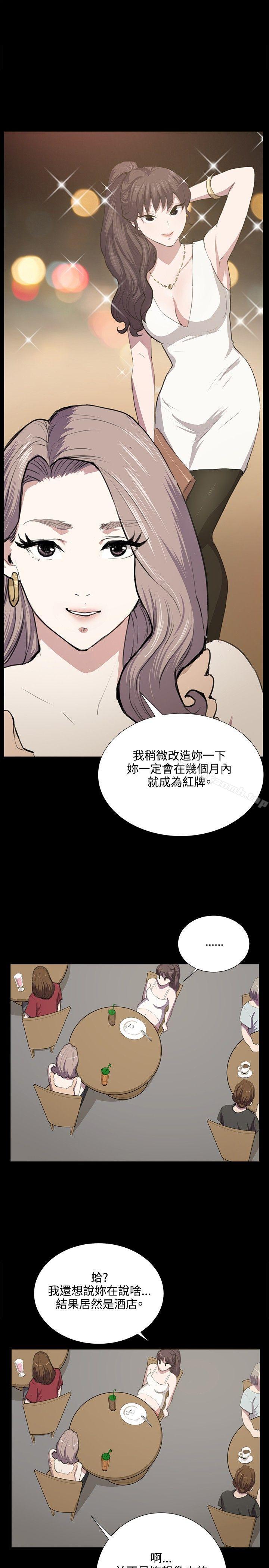 《深夜便利店》漫画 第47話