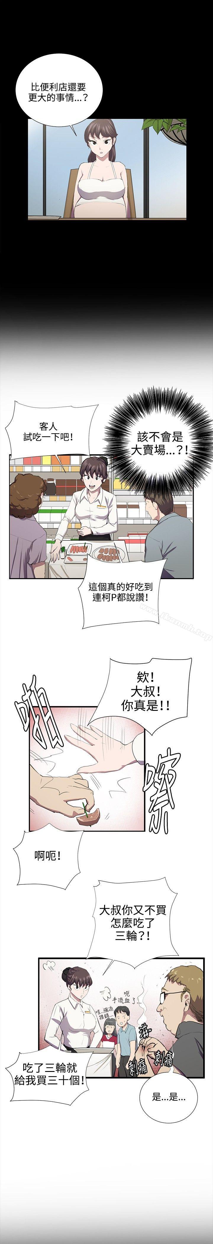 《深夜便利店》漫画 第47話