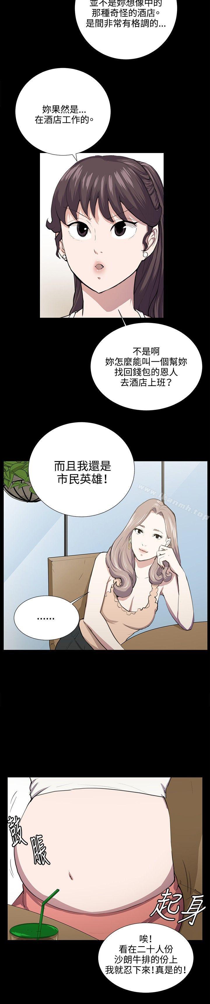 《深夜便利店》漫画 第47話