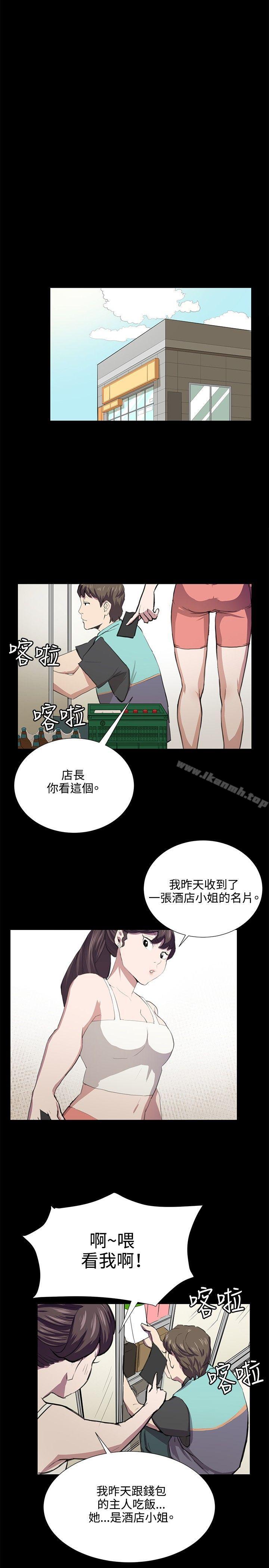 《深夜便利店》漫画 第47話