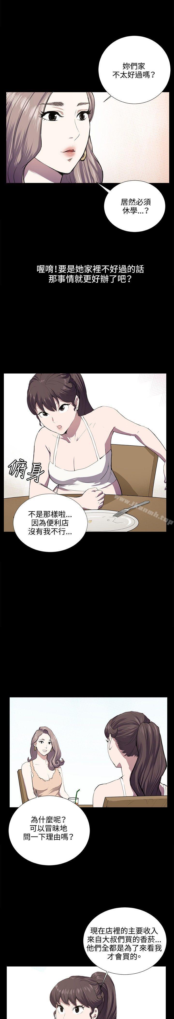《深夜便利店》漫画 第47話