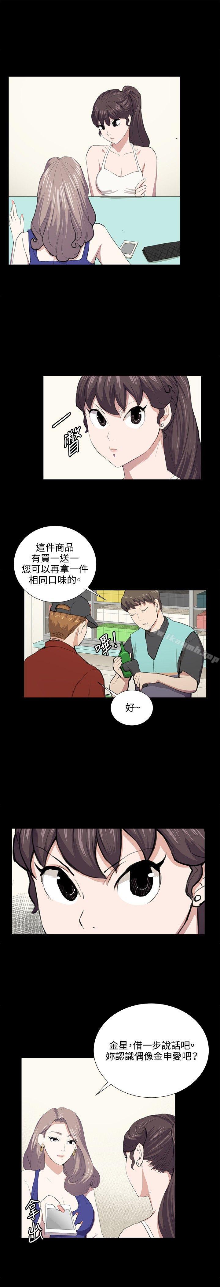 《深夜便利店》漫画 第48話
