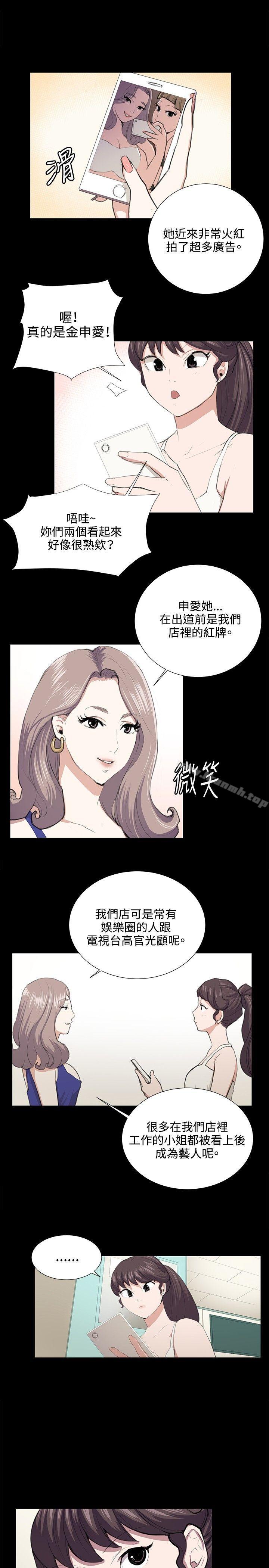《深夜便利店》漫画 第48話