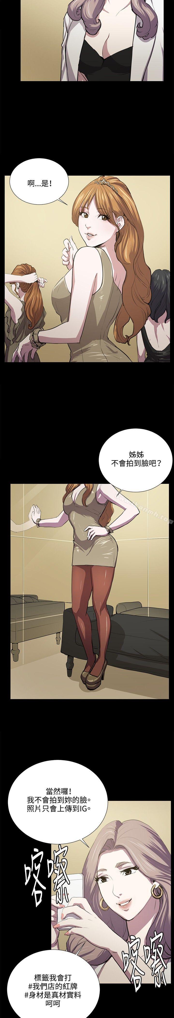 《深夜便利店》漫画 第48話