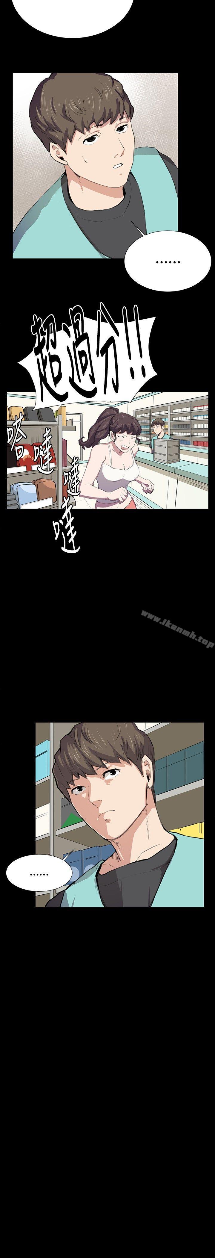 《深夜便利店》漫画 第48話