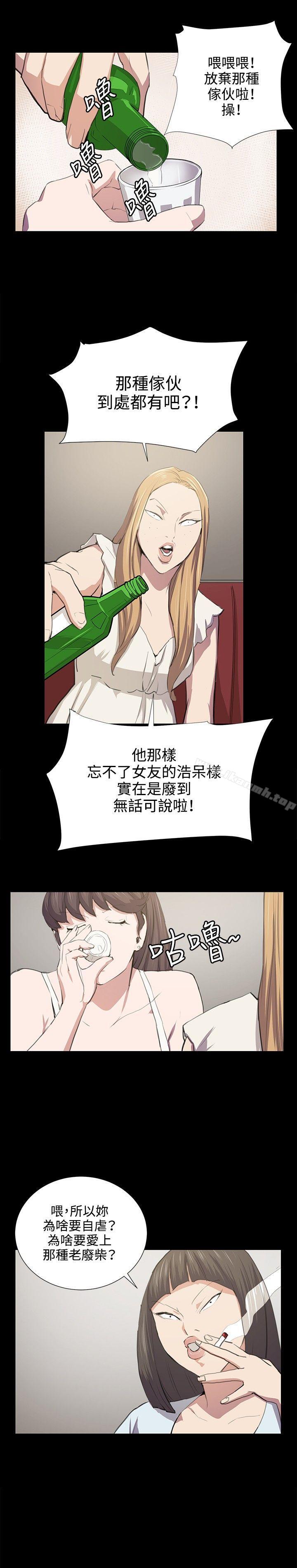 《深夜便利店》漫画 第48話