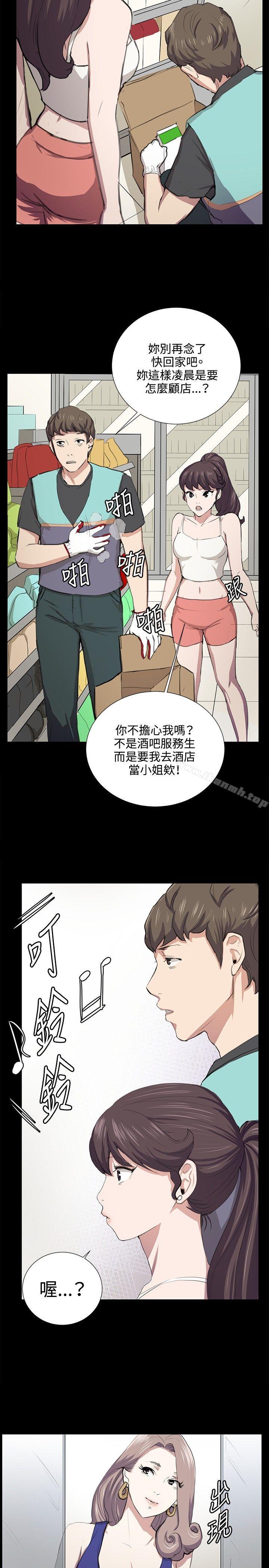 《深夜便利店》漫画 第48話