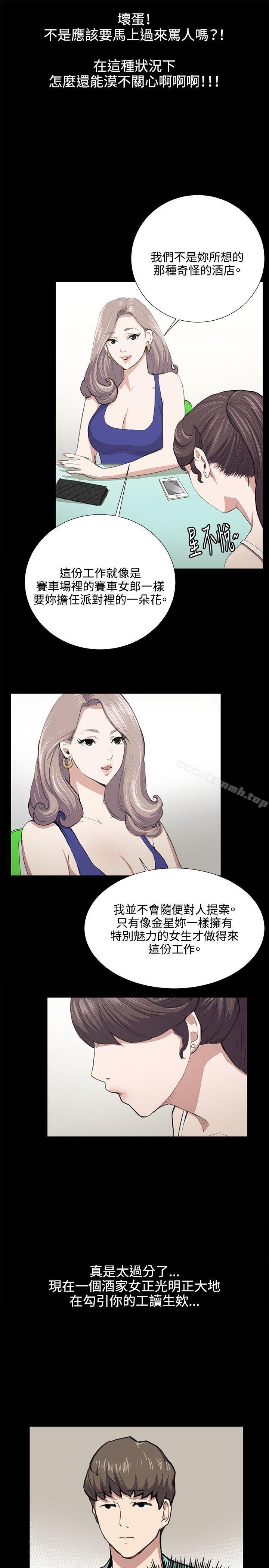 《深夜便利店》漫画 第48話
