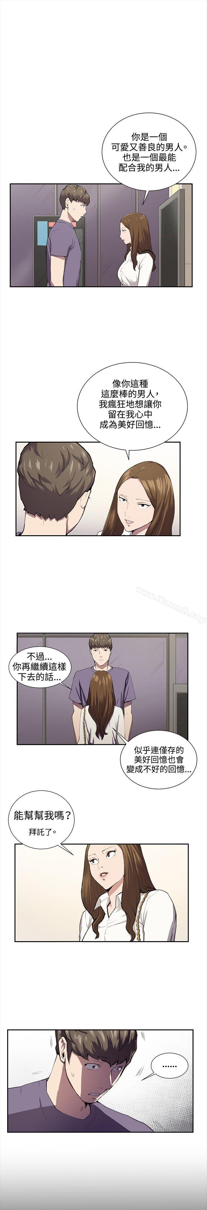 《深夜便利店》漫画 第48話