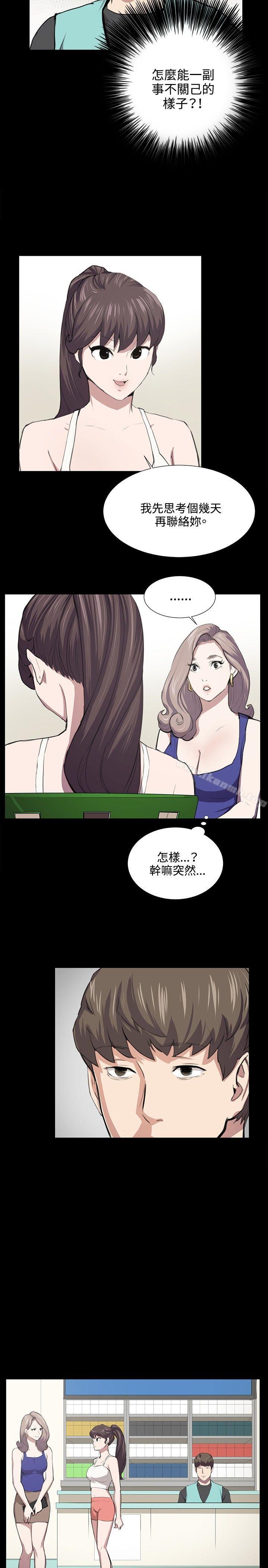 《深夜便利店》漫画 第48話
