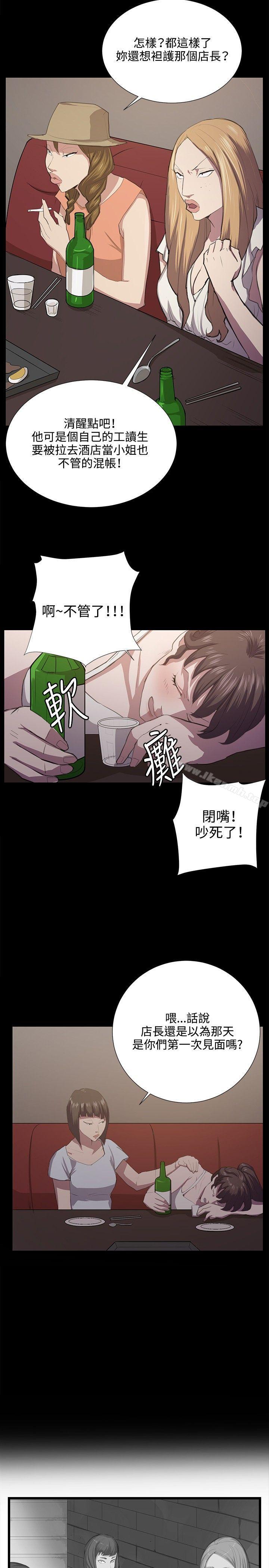 《深夜便利店》漫画 第48話