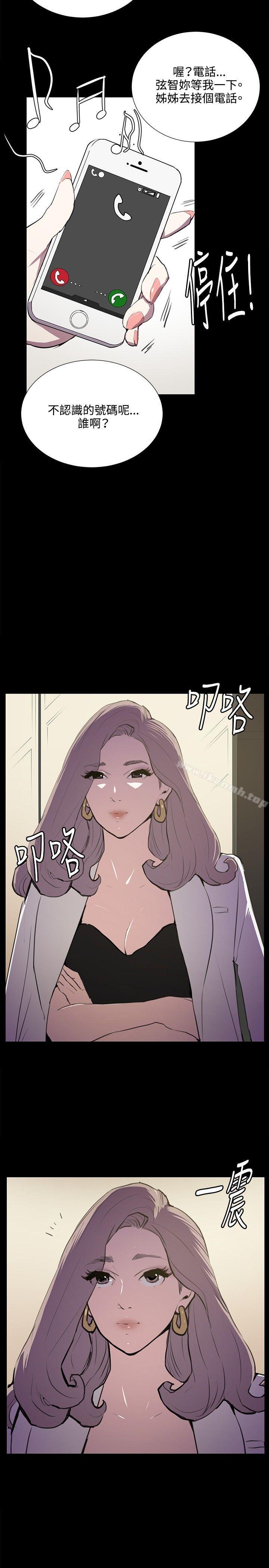 《深夜便利店》漫画 第48話