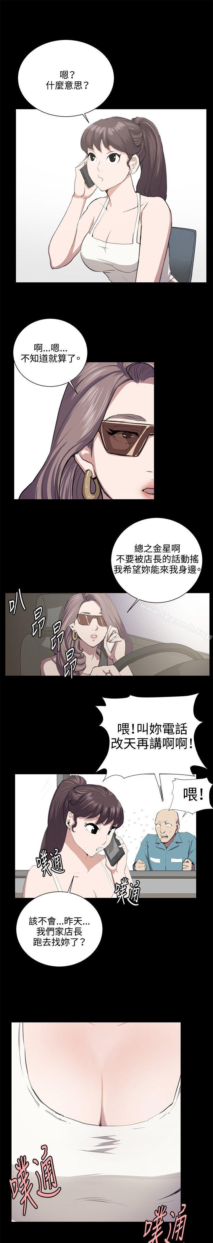 《深夜便利店》漫画 第49話