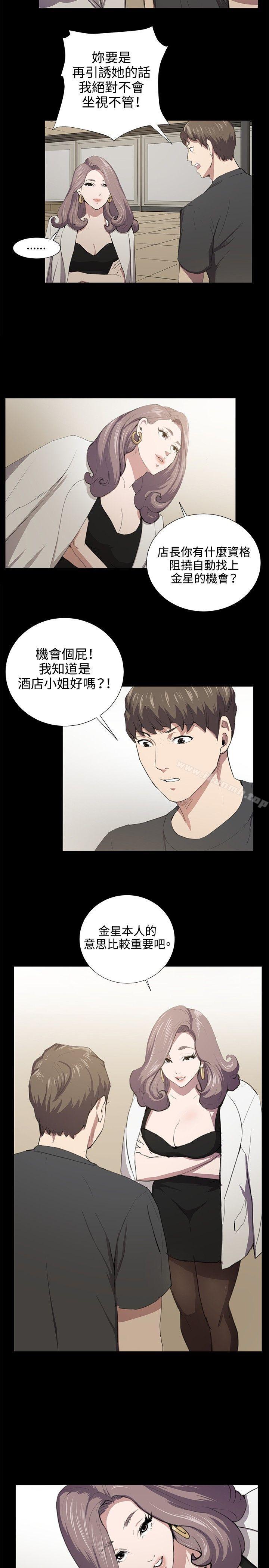 《深夜便利店》漫画 第49話
