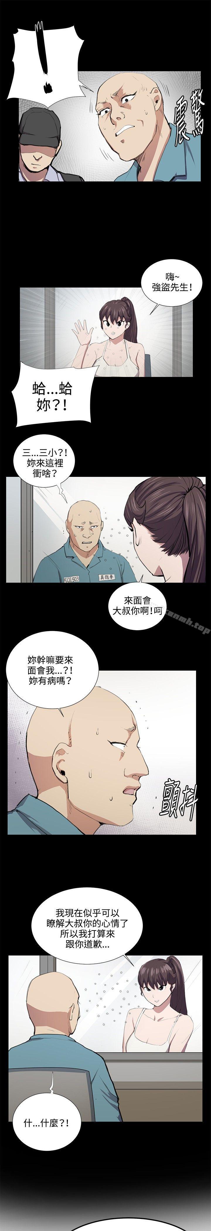 《深夜便利店》漫画 第49話