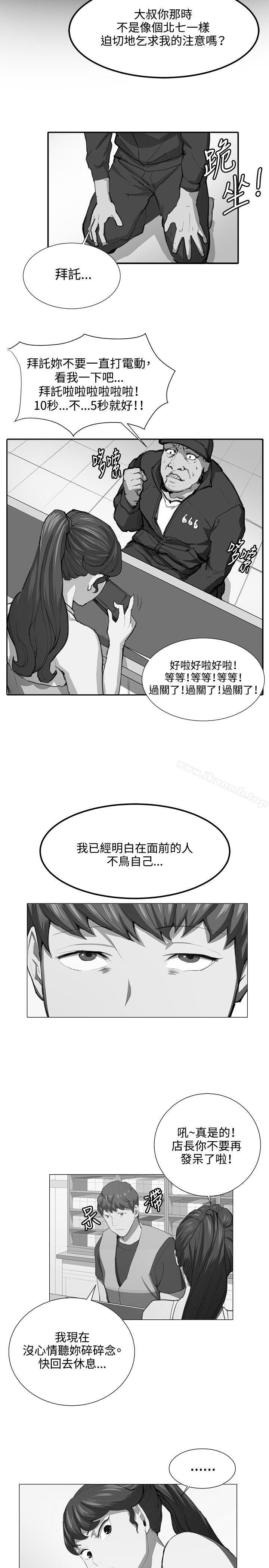 《深夜便利店》漫画 第49話