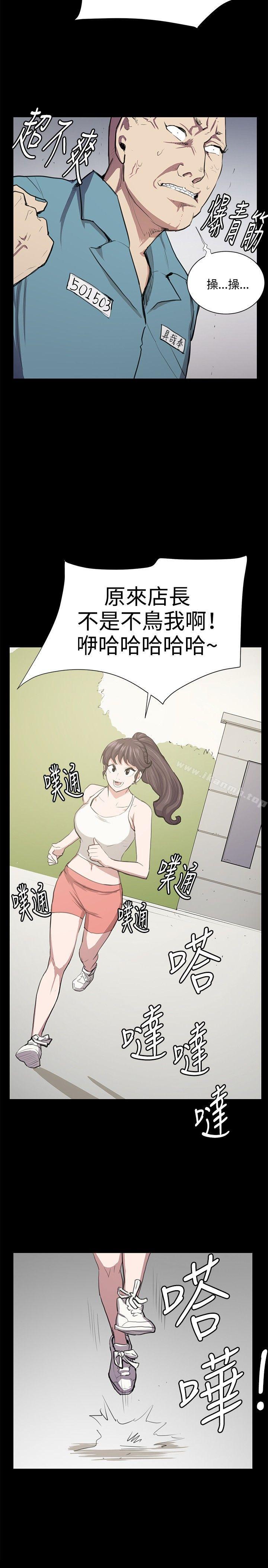 《深夜便利店》漫画 第49話