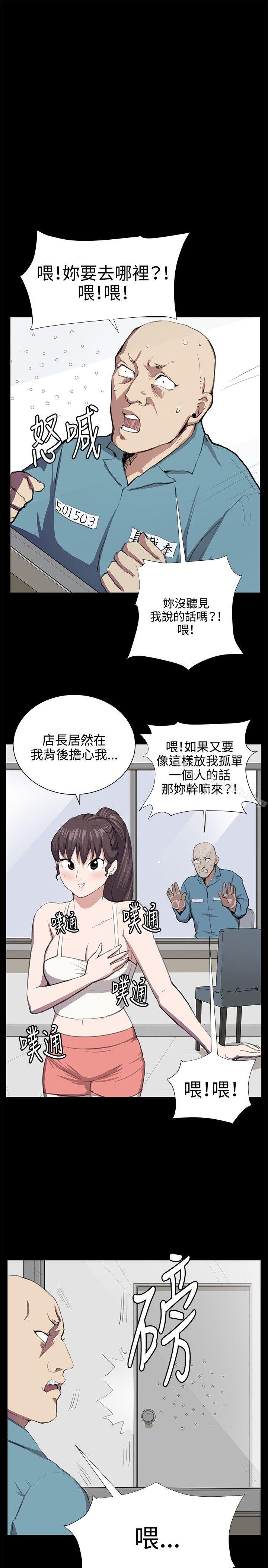 《深夜便利店》漫画 第49話