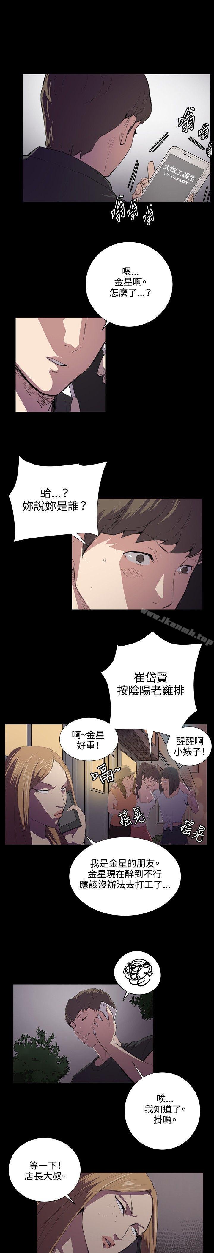 《深夜便利店》漫画 第49話
