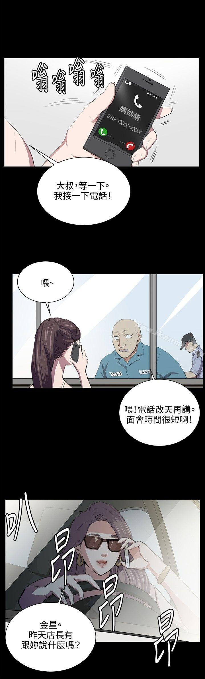 《深夜便利店》漫画 第49話