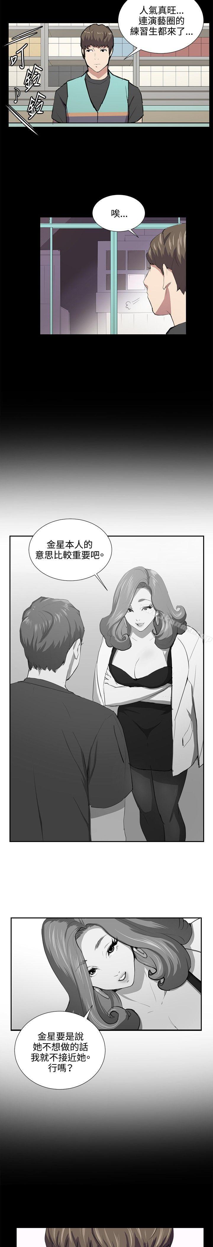 《深夜便利店》漫画 第49話