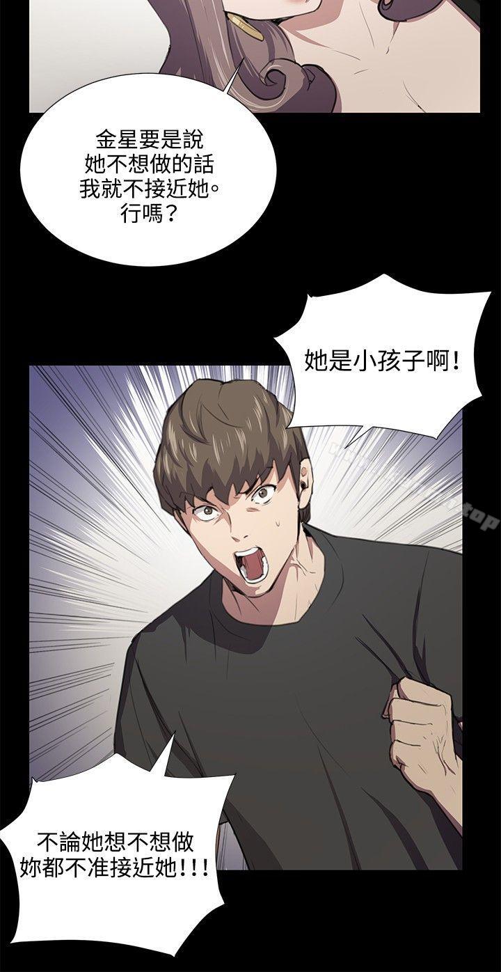 《深夜便利店》漫画 第49話
