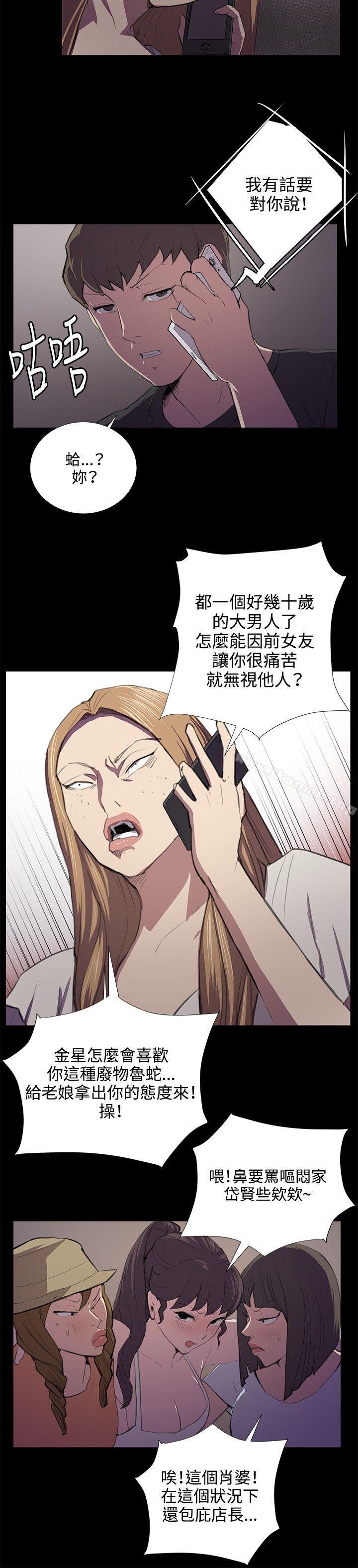 《深夜便利店》漫画 第49話