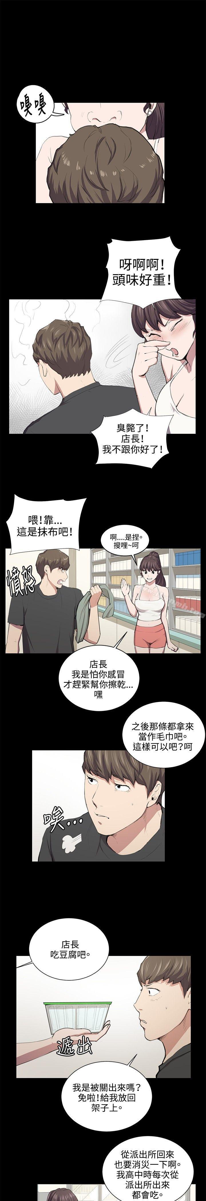 《深夜便利店》漫画 第50話