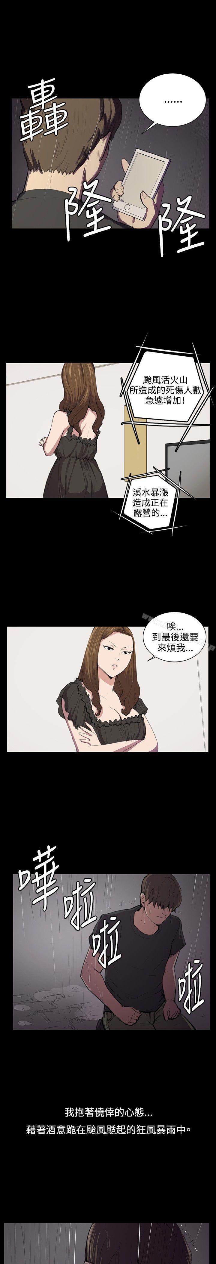 《深夜便利店》漫画 第50話