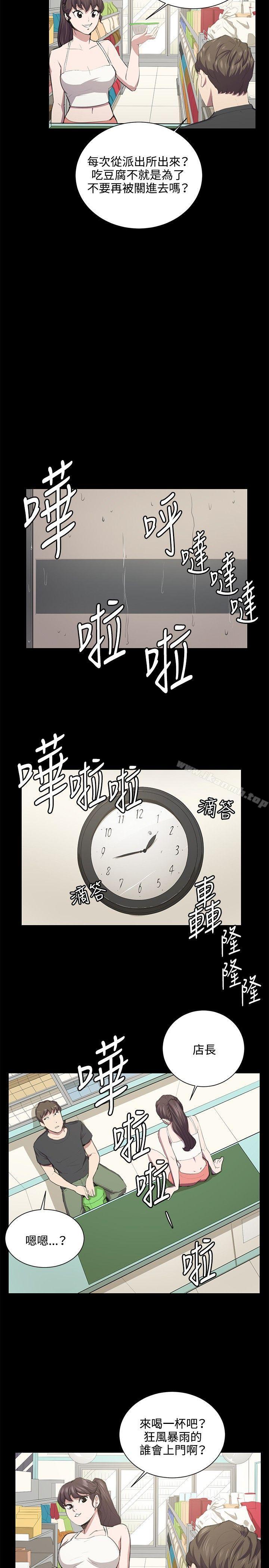 《深夜便利店》漫画 第50話