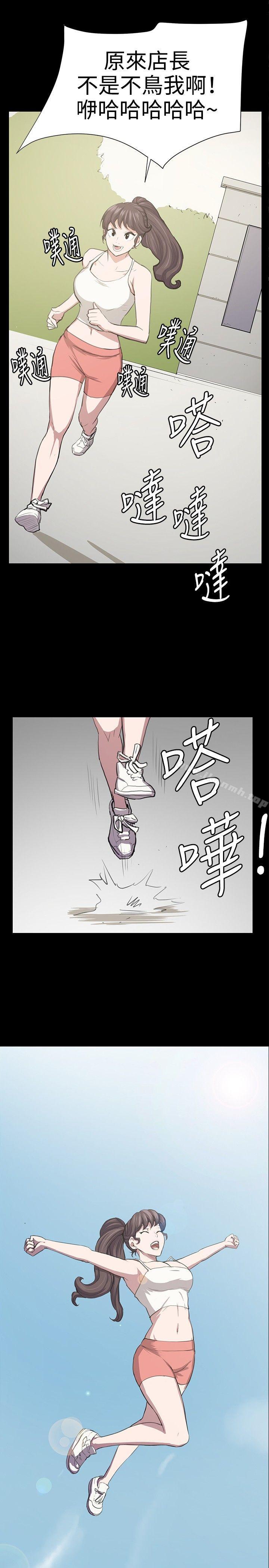 《深夜便利店》漫画 第50話