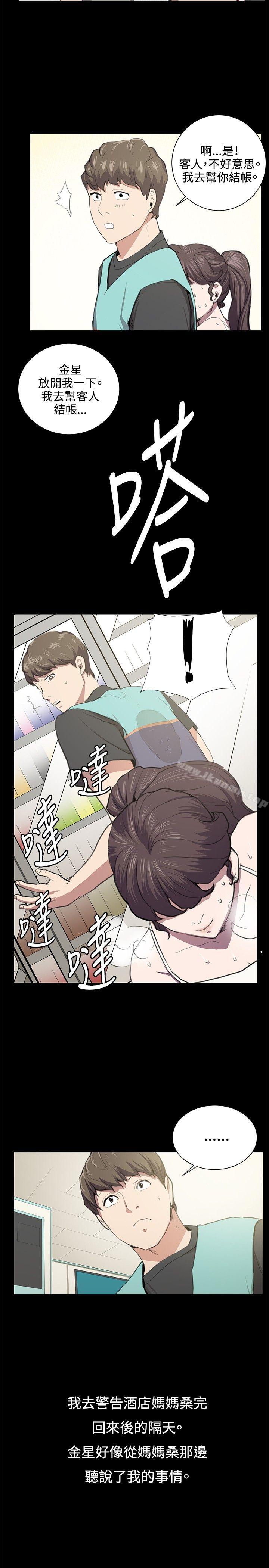 《深夜便利店》漫画 第50話