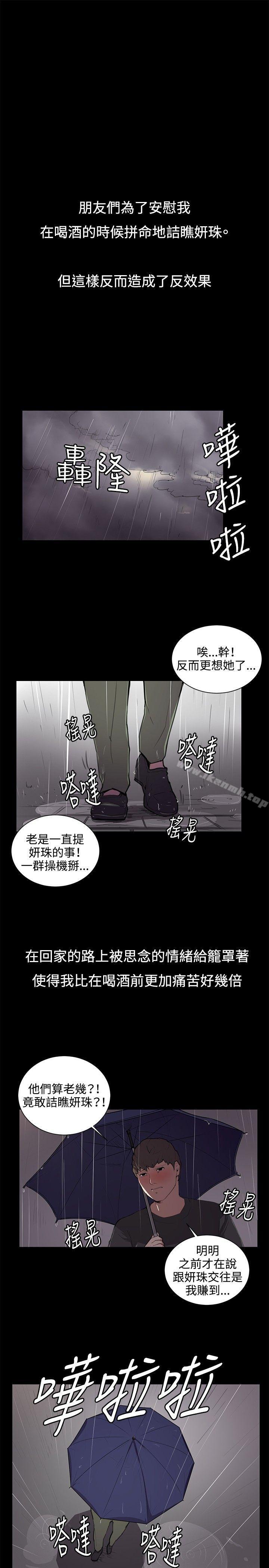 《深夜便利店》漫画 第50話