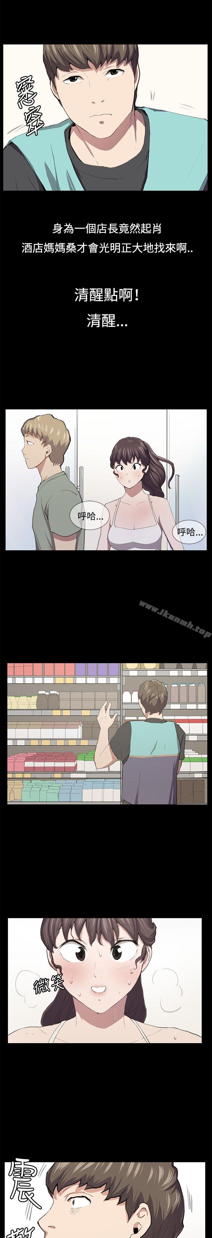《深夜便利店》漫画 第50話