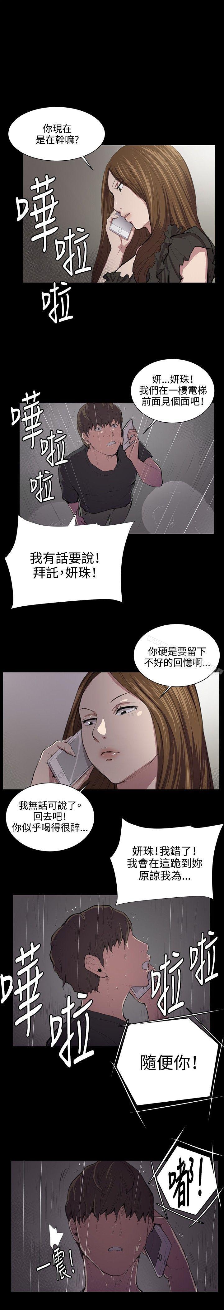 《深夜便利店》漫画 第50話
